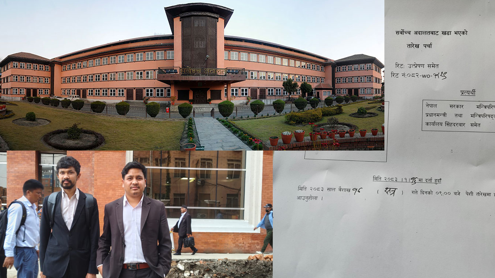 विद्यार्थी संगठन खारेज गर्ने सरकारको निर्णयविरुद्ध सर्वोच्च अदालतमा रिट दर्ता